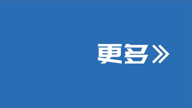 米兰总监：我们需要在转会市场上保持冷静 约维奇的续约以后再谈